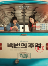 nonton-drama-a-hundred-memories-2025-subtitle-indonesia
