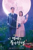 Destined with You (2023)