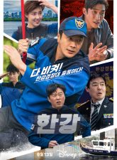 nonton-drama-han-river-police-2023-subtitle-indonesia