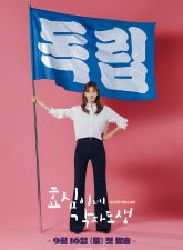 nonton-drama-live-your-own-life-2023-subtitle-indonesia