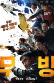 Moving (2023)