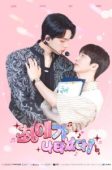 My Bias is Showing (2025)