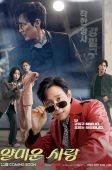 Nice to Not Meet You (2025)