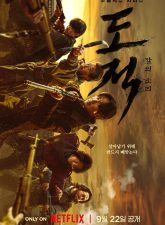 nonton-drama-song-of-the-bandits-2023-subtitle-indonesia