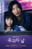 The Day (2023)