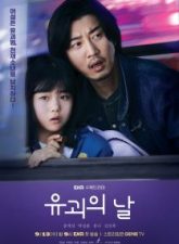 nonton-drama-the-day-2023-subtitle-indonesia