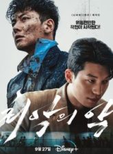 nonton-drama-the-worst-of-evil-2023-subtitle-indonesia