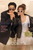 Would You Marry Me? (2025)
