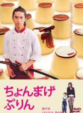 nonton-film-a-boy-and-his-samurai-2010-subtitle-indonesia