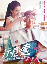 nonton-film-a-choo-2020-subtitle-indonesia