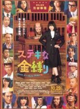 nonton-film-a-ghost-of-a-chance-2011-subtitle-indonesia