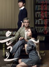 nonton-film-a-muse-2012-subtitle-indonesia