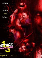 nonton-film-attack-13-2025-subtitle-indonesia