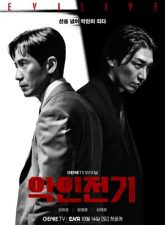 nonton-film-evilive-2023-subtitle-indonesia
