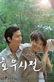 Season of Good Rain (2009)