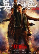 nonton-fim-a-better-tomorrow-2018-subtitle-indonesia