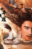A Man Called Hero (2022)
