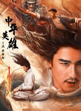 nonton-fim-a-man-called-hero-2022-subtitle-indonesia
