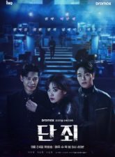 nonton-no-mercy-2025-subtitle-indonesia