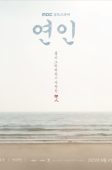 My Dearest (2023)