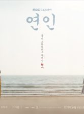 noton-drama-my-dearest-2023-subtitle-indonesia