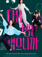 nonton-drama-dont-call-me-maam-2025-subtitle-indonesia