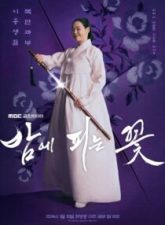 nonton-drama-knight-flower-2024-subtitle-indonesia