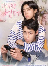 nonton-drama-last-summer-2025-subtitle-indonesia