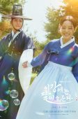 Moon River (2025)