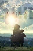 A Sun (2019)