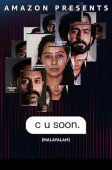 C U Soon (2020)