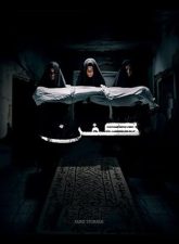 nonton-film-kfn-2024-subtitle-indonesia