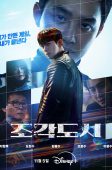 The Manipulated (2025)