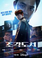 nonton-film-the-manipulated-2025-subtitle-indonesia