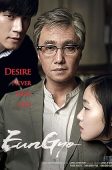 A Muse (2012)