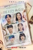 A Time Called You (2023)