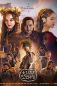 Arthdal Chronicles (2019)