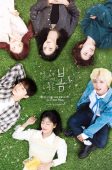 At A Distance, Spring Is Green (2021)