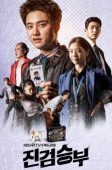 Bad Prosecutor (2022)