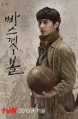 Basketball (2013)
