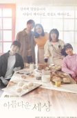 Beautiful World (2019)