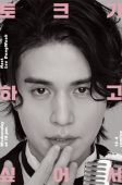 Because I Want to Talk (2019)
