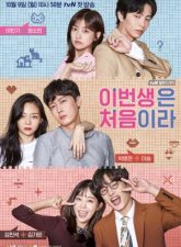 nonton-because-this-is-my-first-life-2017-subtitle-indonesia