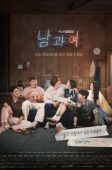 Between Him and Her (2023)
