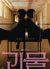 nonton-beyond-evil-2021-subtitle-indonesia