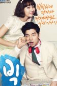 Big (2012)