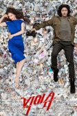Big Issue (2019)