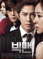 nonton-big-man-2014-subtitle-indonesia