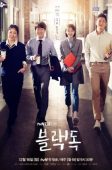 Black Dog (2019)