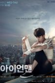 Blade Man (2014)